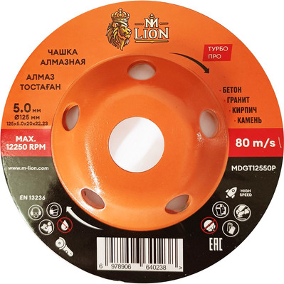Алмазная чашка M-Lion Турбосегментная по бетону 125x22.2мм / MDGT12550P