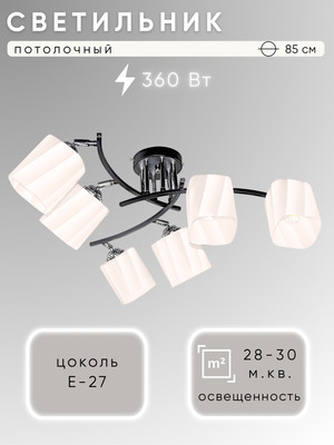 Люстра Aitin-Pro НПБ 02-6х60-101 / XA1682B/6 (черный/хром)