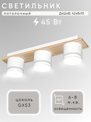 Люстра Aitin-Pro X4516/3 (белый/дерево)