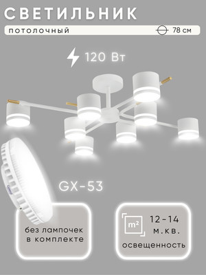 Люстра Aitin-Pro X4507/8 (белый/медный)