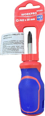 Отвертка Workpro PH2X38мм / WP221034