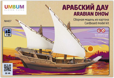 Конструктор Умная бумага Арабское Дау / 4627081554206