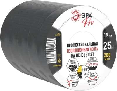 Набор изолент ЭРА SET5-1925PET / Б0072136 (5шт)