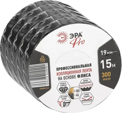 Набор изолент ЭРА SET5-1915FL / Б0072135 (5шт)