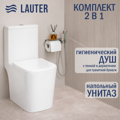 Унитаз напольный Lauter W09 S-TRAP 21900004 + гигиенический душ AquaTech 21LT0101CH (вертикальный выпуск)