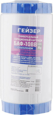 Картридж для фильтра Гейзер БАФ-10ВВ / 30633