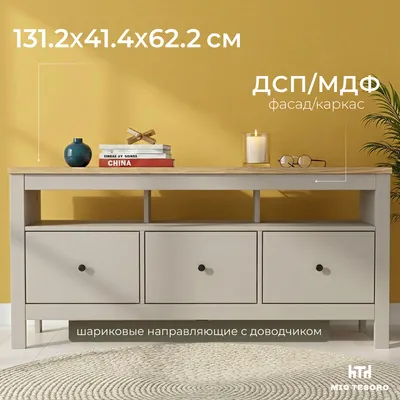 Тумба Mio Tesoro Сага 3 ящика / 2.08.03.090.20 (кашемир/ясень)