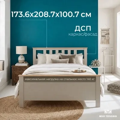 Двуспальная кровать Mio Tesoro Сага 160х200 / 2.08.04.230.20 (кашемир/ясень)