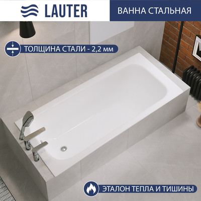 Ванна стальная Lauter Tova 150 / 21S15022 + сифон 21Y31000