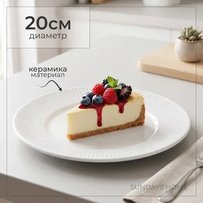 Тарелка столовая обеденная Sundays Home Relief керамика / TRVK26015 (20см, белый)