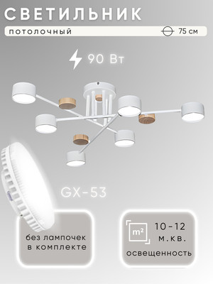 Люстра Aitin-Pro X1006/6 (белый/дерево)