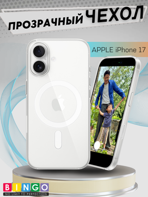 Чехол-накладка Bingo Clear Magnetic для Apple iPhone 17 (прозрачный)