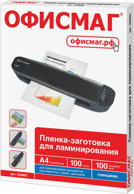 Пленка для ламинирования Офисмаг 530802 (100шт)