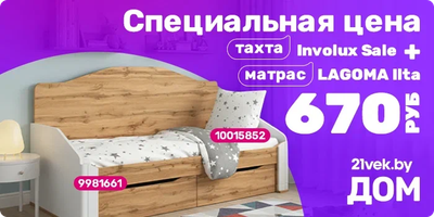 Кровать-тахта Involux Sale + Матрас Lagoma Ilta 90х200х18 / км0144 (белый премиум/дуб натюрель)