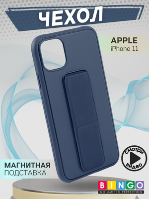 Чехол-накладка Bingo Stand для Apple iPhone 11 (темно-синий)