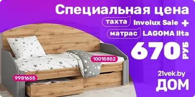 Кровать-тахта Involux Sale + Матрас Lagoma Ilta 90x200x18 / км0144 (серый шифер/дуб натюрель)