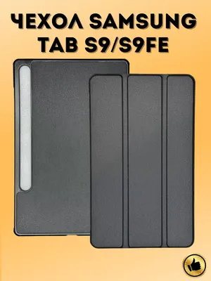 Чехол для планшета Bingo Tablet для Samsung Tab S9/S9 FE/S10 FE/S10 Lite (черный)