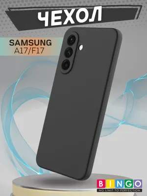 Чехол-накладка Bingo Liquid TPU для Samsung A17/F17 (черный)