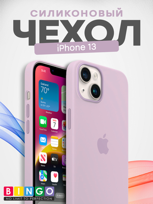 Чехол-накладка Bingo Silicone Case для Apple iPhone 13 (лиловый)