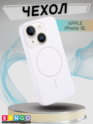 Чехол-накладка Bingo Silicone Magnetic для Apple iPhone 15 (белый)