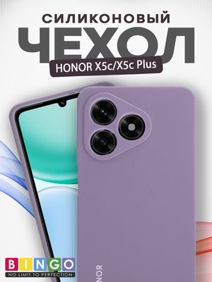 Чехол-накладка Bingo Silicone Case для Honor X5c/X5c Plus (фиолетовый)