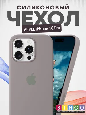Чехол-накладка Bingo Silicone Case для Apple iPhone 16 Pro (пудровый)