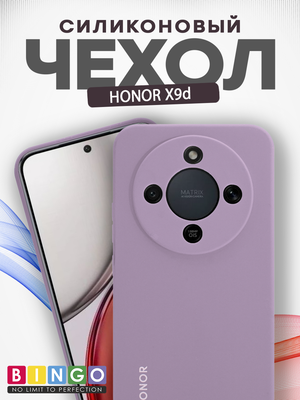 Чехол-накладка Bingo Silicone Case для Honor X9d (фиолетовый)