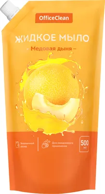 Мыло жидкое OfficeClean Медовая дыня (500мл)