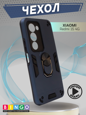 Чехол-накладка Bingo Warrior для Xiaomi Redmi 15 4G (синий)