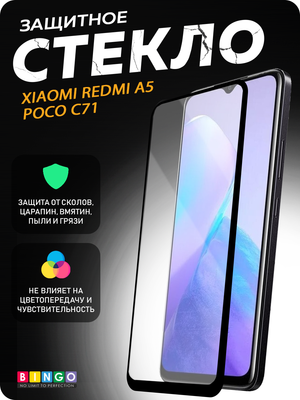 Защитное стекло для телефона Bingo Full Silkprint для Xiaomi Redmi A5/Poco C71 (черный)