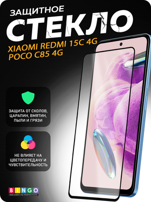 Защитное стекло для телефона Bingo 5D для Xiaomi Redmi 15C 4G/Poco C85 4G (черный)