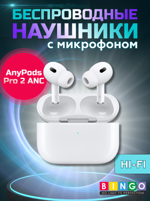 Беспроводные наушники Bingo VT-i13 AirPods Pro 2 ANC (белый)