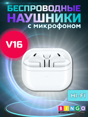 Беспроводные наушники Bingo V16 Samsung Galaxy Buds 3 (белый)