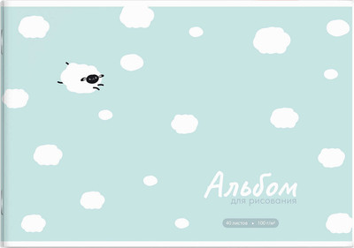 Альбом для рисования Феникс+ Овечка в облаках / 73136