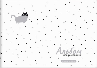 Альбом для рисования Феникс+ Серый кот / 73138
