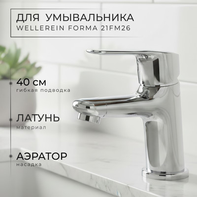 Смеситель Wellerein Forma 21FM26