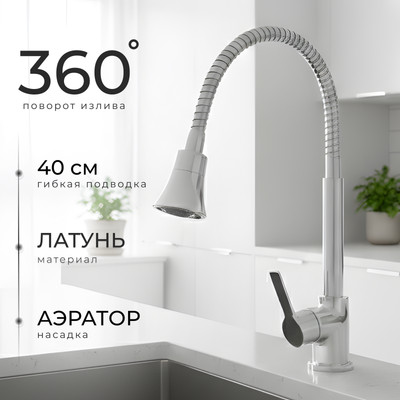 Смеситель Wellerein Forma 21FM519F