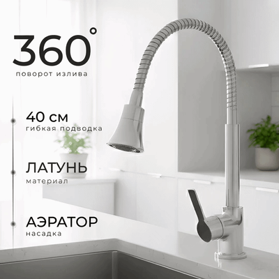 Смеситель Wellerein Forma 21FM519F