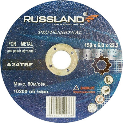 Отрезной диск Russland По металлу 150х6.0х22.2