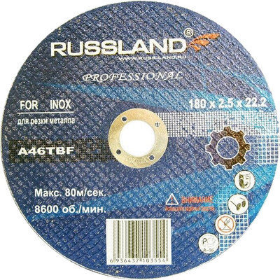 Отрезной диск Russland По металлу 180х2.5х22.2