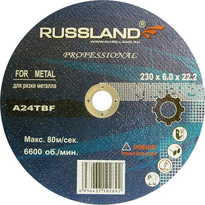 Отрезной диск Russland По металлу 230х6.0х22.2