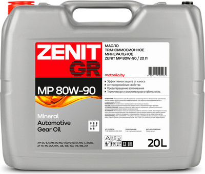 Трансмиссионное масло Zenit Premium Line Classic GL-5 80W-90 / 21700720 (20л)