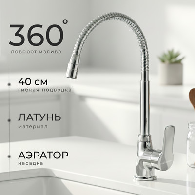 Смеситель Wellerein Forma 21FM519S