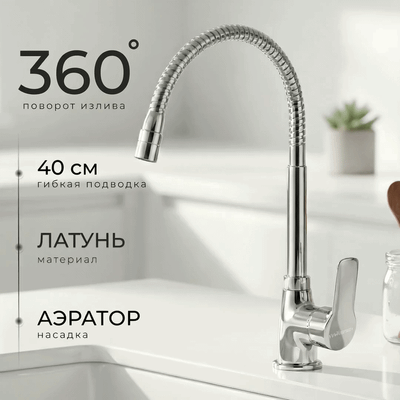 Смеситель Wellerein Forma 21FM519S