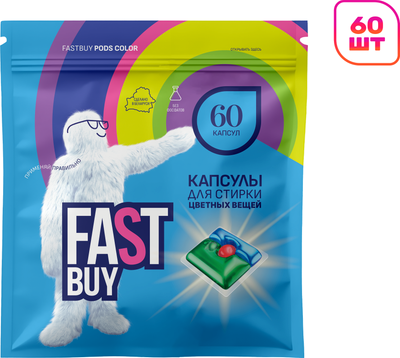 Капсулы для стирки FASTBUY Pods Color (60шт)