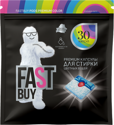 Капсулы для стирки FASTBUY Pods Premium Color (30шт)