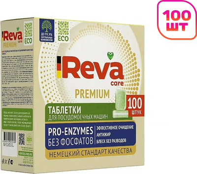 Таблетки для посудомоечных машин Reva Care Pro-Enzymes (100шт)