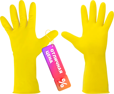 Перчатки хозяйственные Oceanica Резиновые с х/б напылением / LGY002 (5шт, M, желтый)