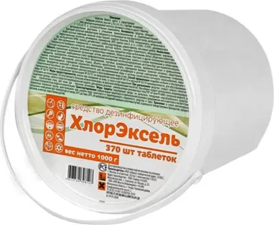 Дезинфицирующее средство Хлорэксель 2.7 г (1 кг)