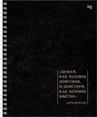 Тетрадь BG Цитаты / ТТ5гр120_лм 67198 (120л)